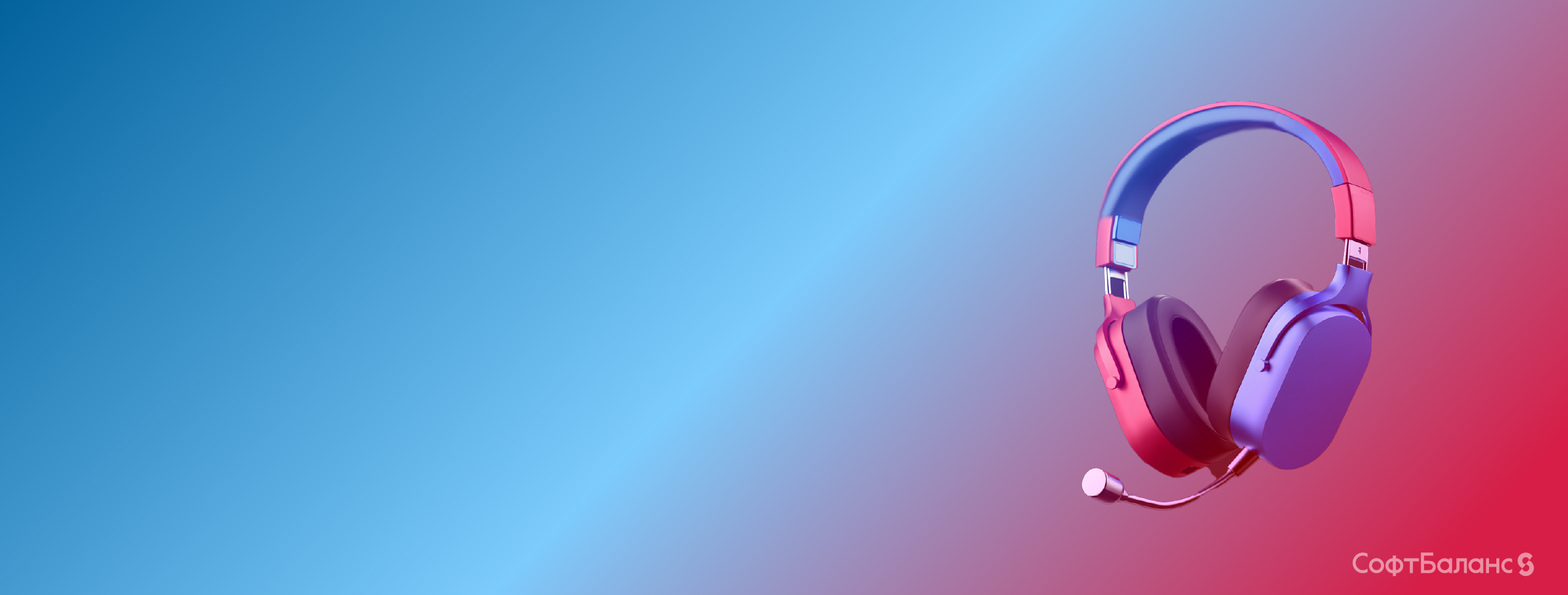 Обратный звонок